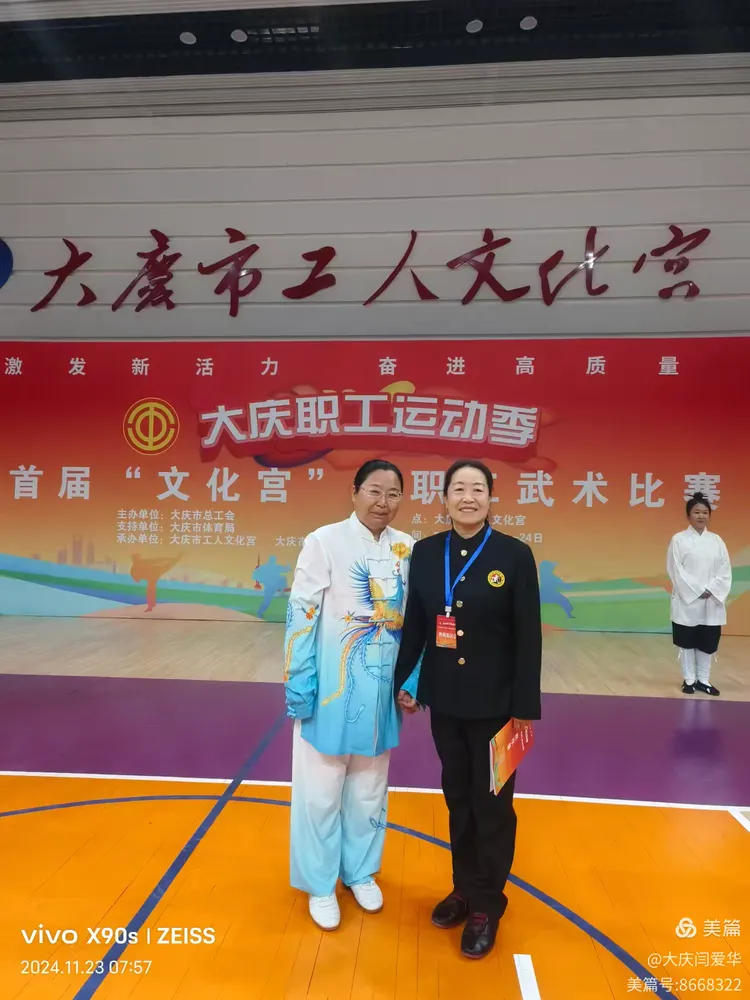 大庆闫爱华的美篇